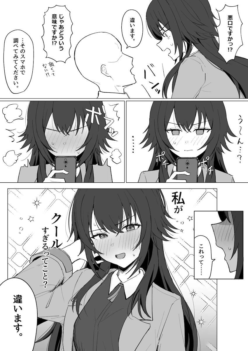 処女なのにおちんぽ入っただけでイッちゃう牛コス月村さん <> 003