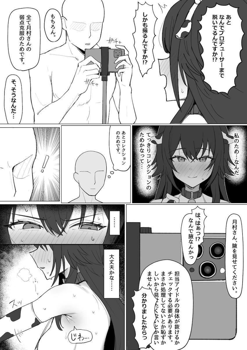 処女なのにおちんぽ入っただけでイッちゃう牛コス月村さん <> 006