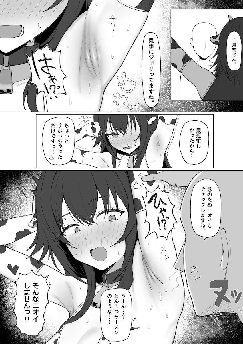 処女なのにおちんぽ入っただけでイッちゃう牛コス月村さん <> 007