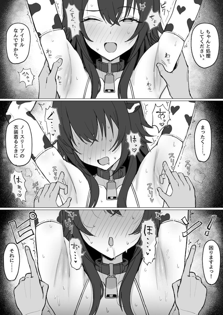 処女なのにおちんぽ入っただけでイッちゃう牛コス月村さん <> 008