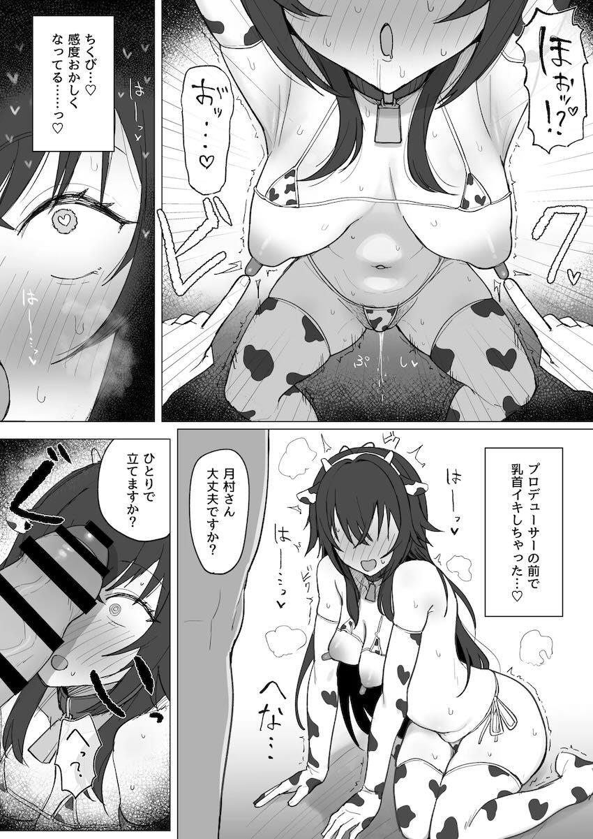 処女なのにおちんぽ入っただけでイッちゃう牛コス月村さん <> 013