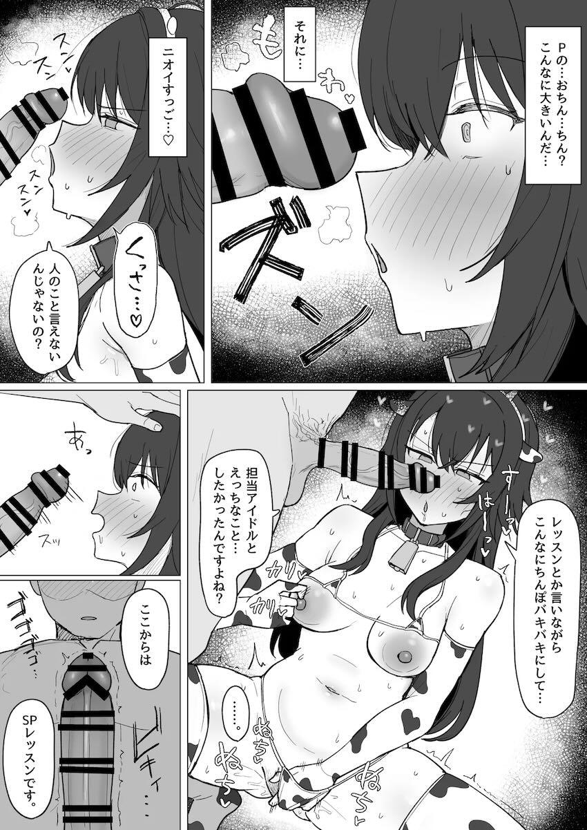 処女なのにおちんぽ入っただけでイッちゃう牛コス月村さん <> 014