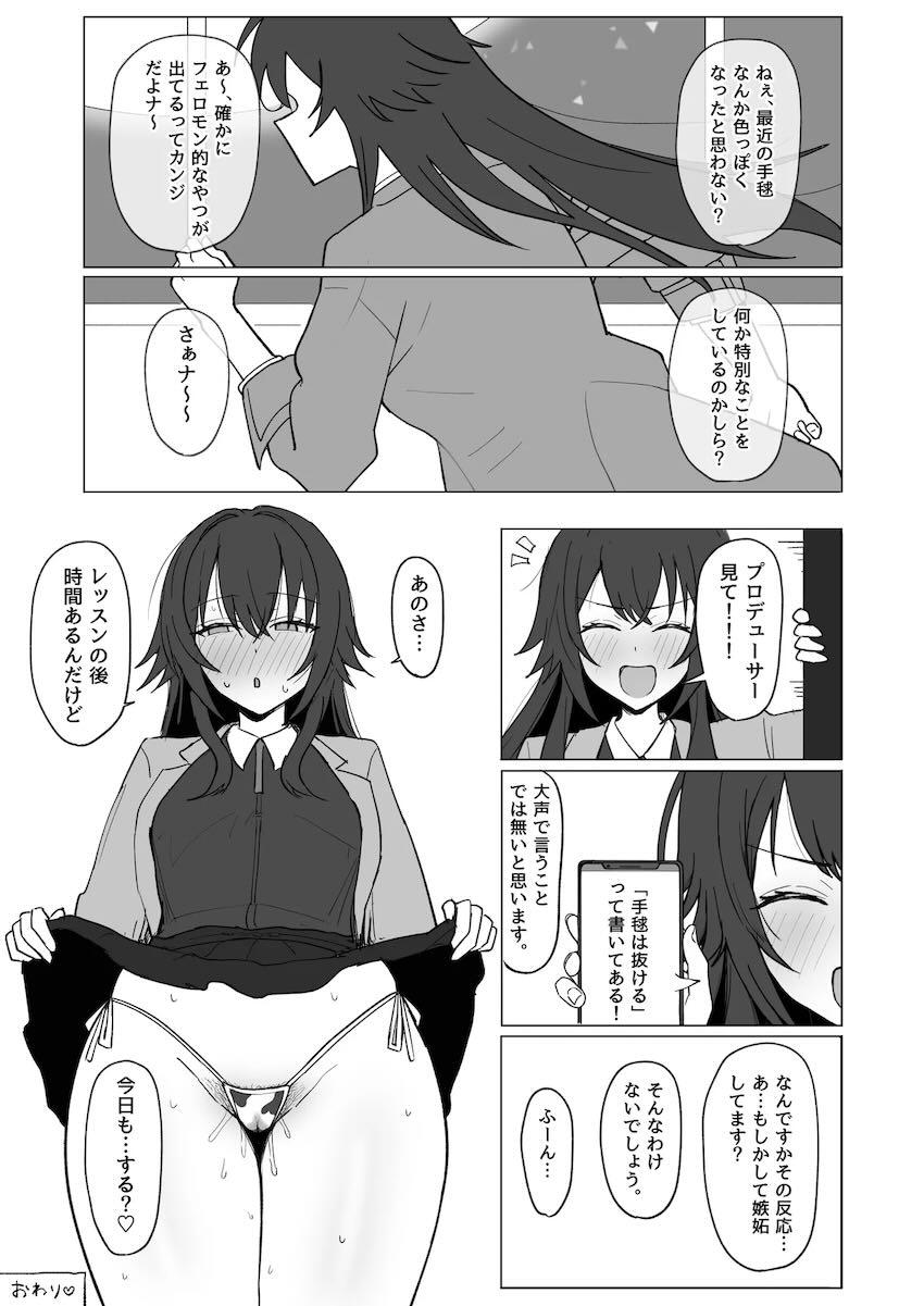 処女なのにおちんぽ入っただけでイッちゃう牛コス月村さん <> 020