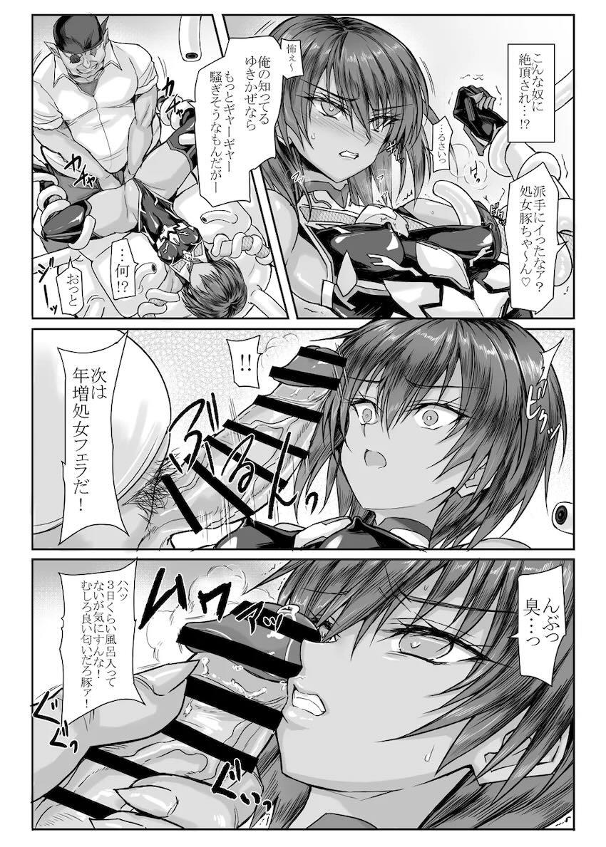 処女なのに拘束レイプちんぽでイッちゃう大人ゆきかぜ <> 010