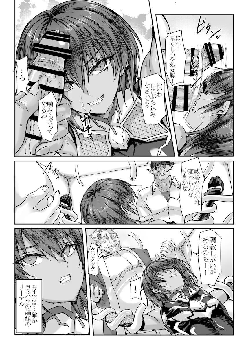 処女なのに拘束レイプちんぽでイッちゃう大人ゆきかぜ <> 011