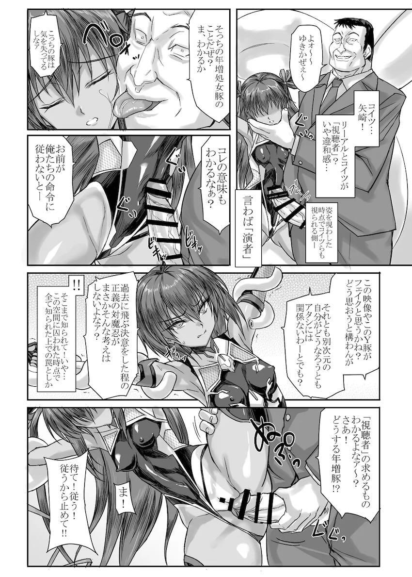 処女なのに拘束レイプちんぽでイッちゃう大人ゆきかぜ <> 013