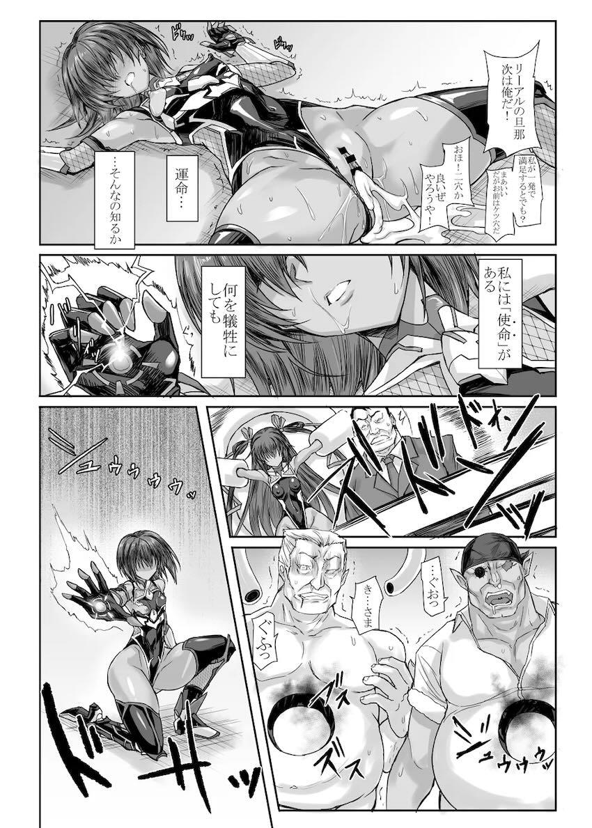 処女なのに拘束レイプちんぽでイッちゃう大人ゆきかぜ <> 024