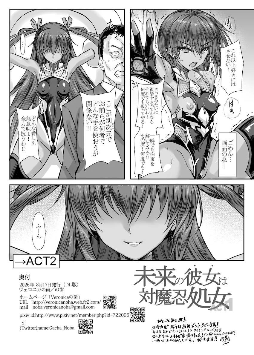 処女なのに拘束レイプちんぽでイッちゃう大人ゆきかぜ <> 025