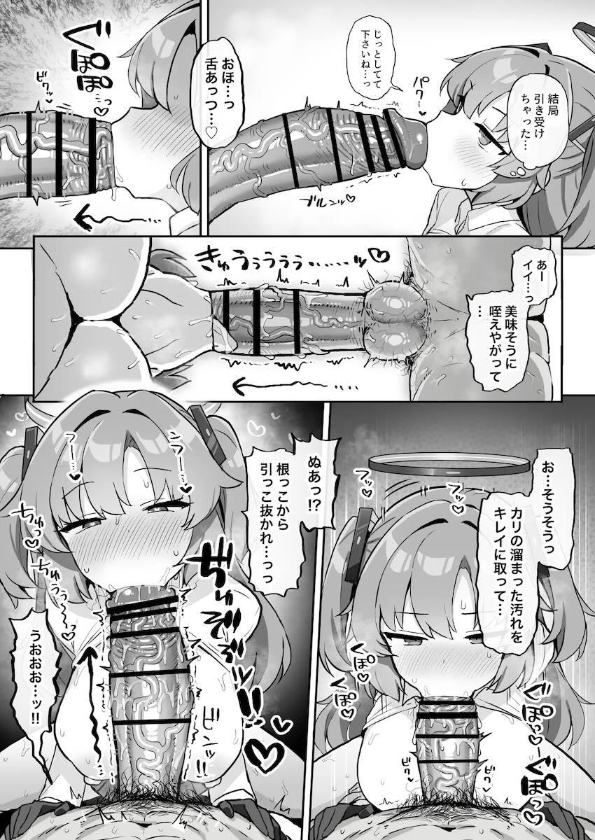 絶倫デカマラ先生に土下座懇願されたユウカちゃんがおちんぽケースにされちゃう話 <> 012
