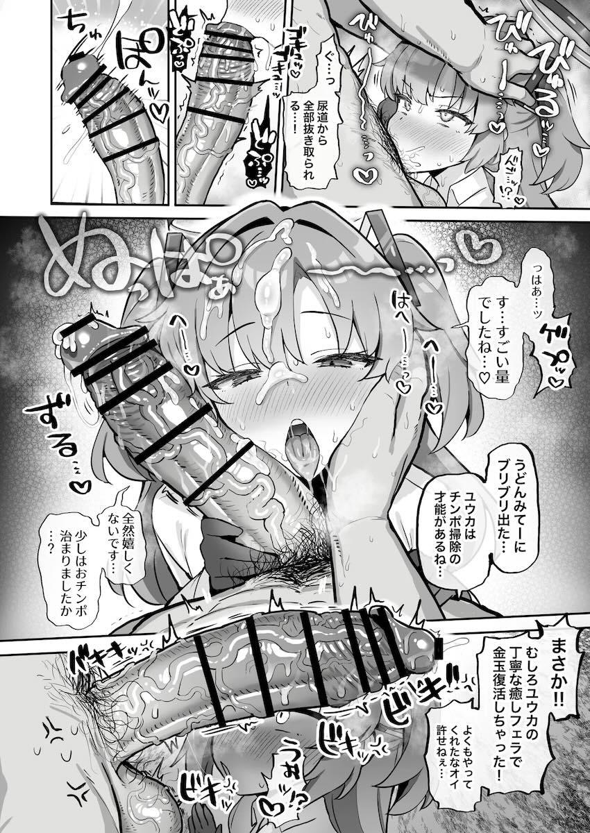 絶倫デカマラ先生に土下座懇願されたユウカちゃんがおちんぽケースにされちゃう話 <> 015