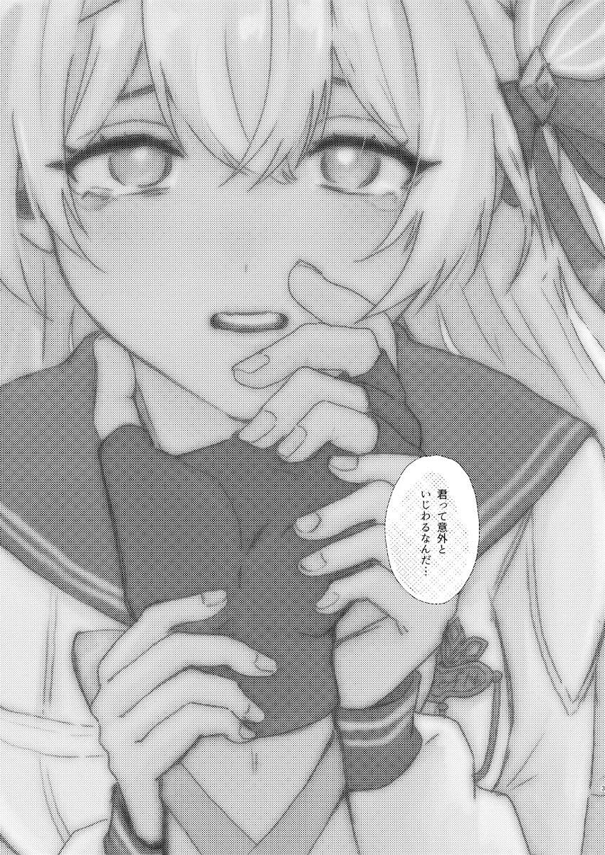 【女性向け】ホタルと穹の頭ほわほわイチャラブえっち！ <> 002