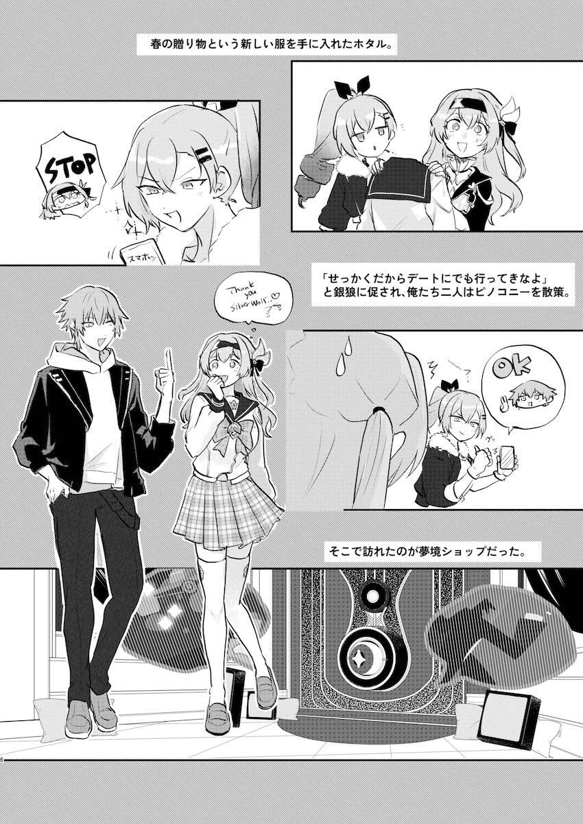 【女性向け】ホタルと穹の頭ほわほわイチャラブえっち！ <> 003