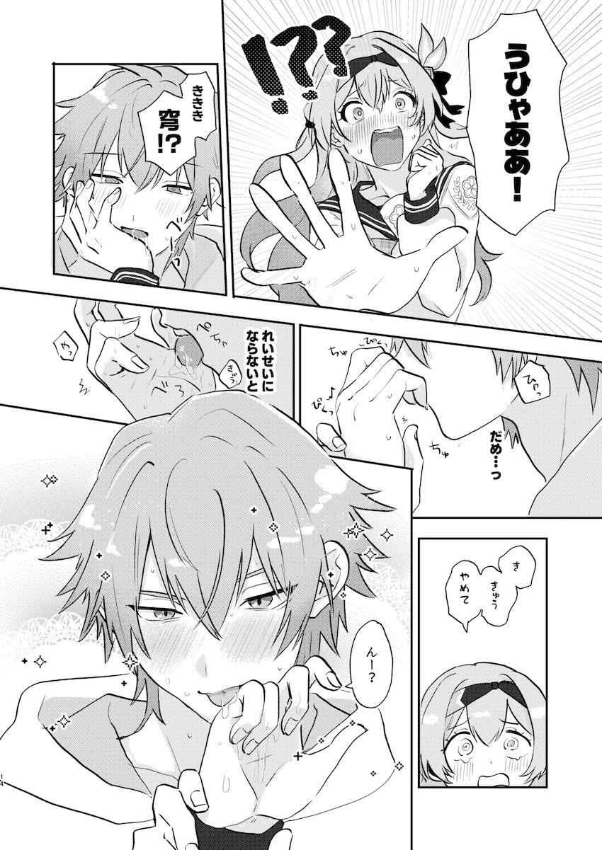 【女性向け】ホタルと穹の頭ほわほわイチャラブえっち！ <> 011