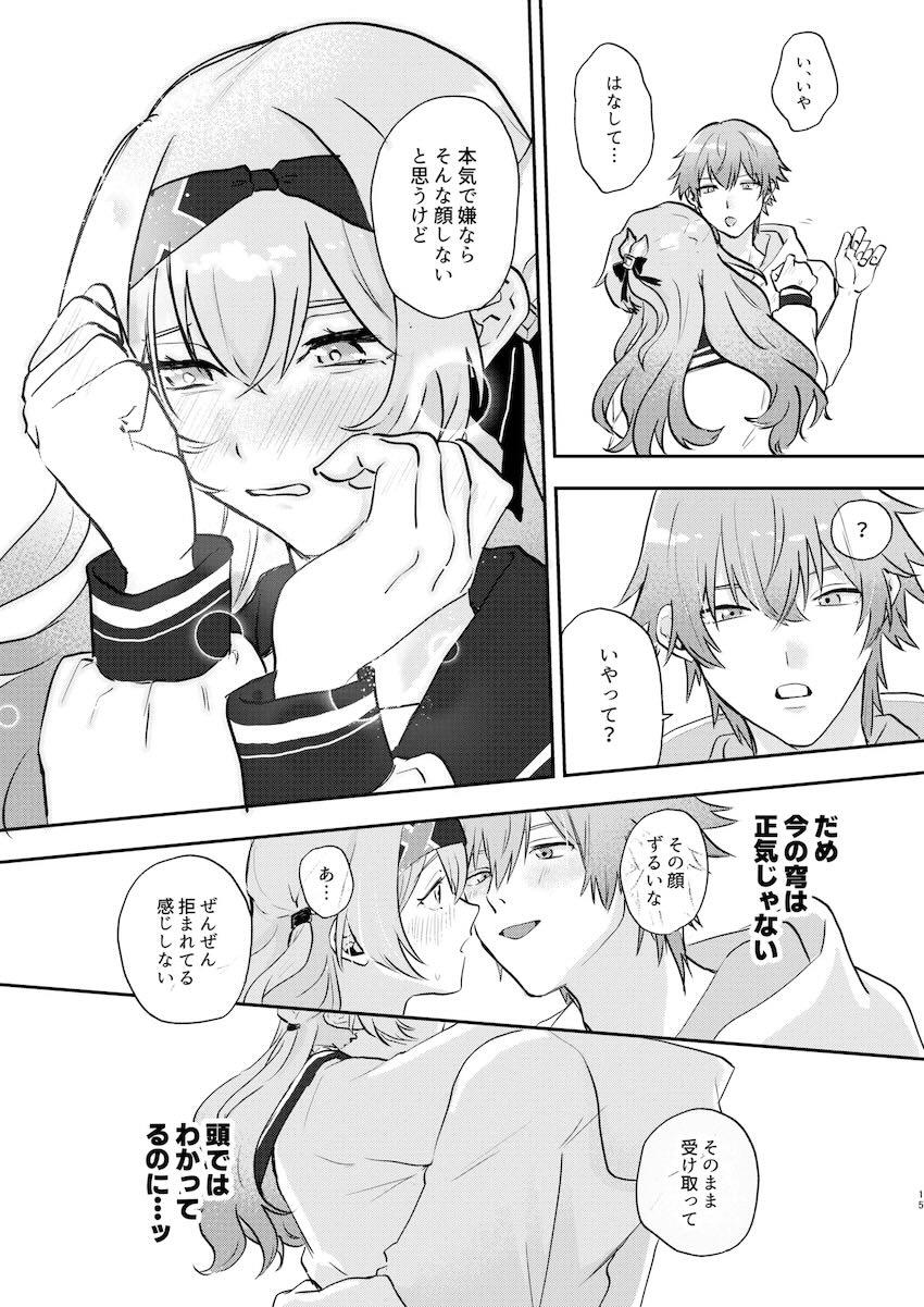 【女性向け】ホタルと穹の頭ほわほわイチャラブえっち！ <> 012