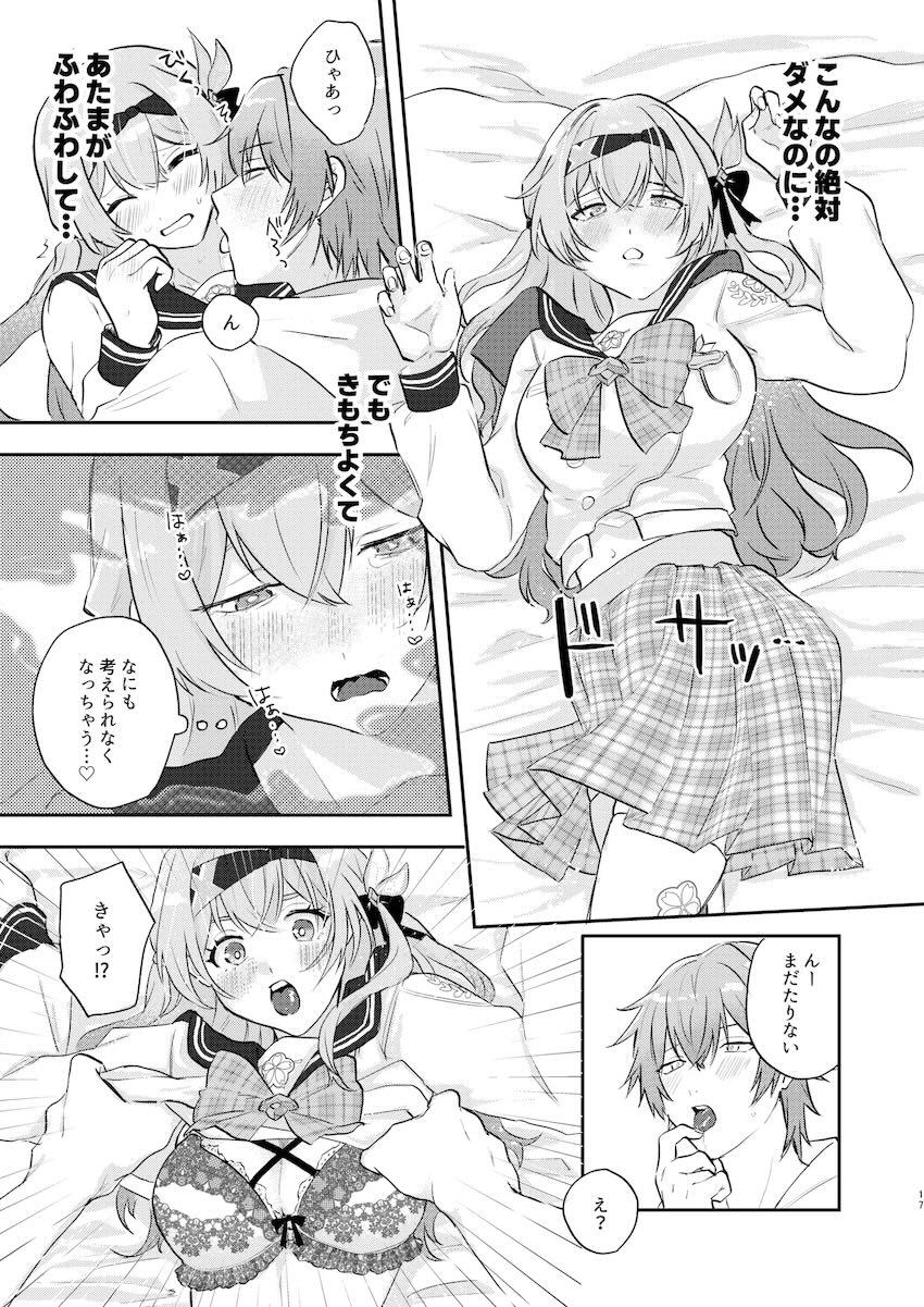 【女性向け】ホタルと穹の頭ほわほわイチャラブえっち！ <> 014