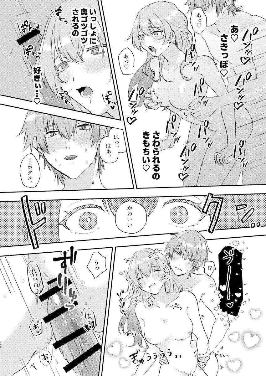 【女性向け】ホタルと穹の頭ほわほわイチャラブえっち！ <> 025