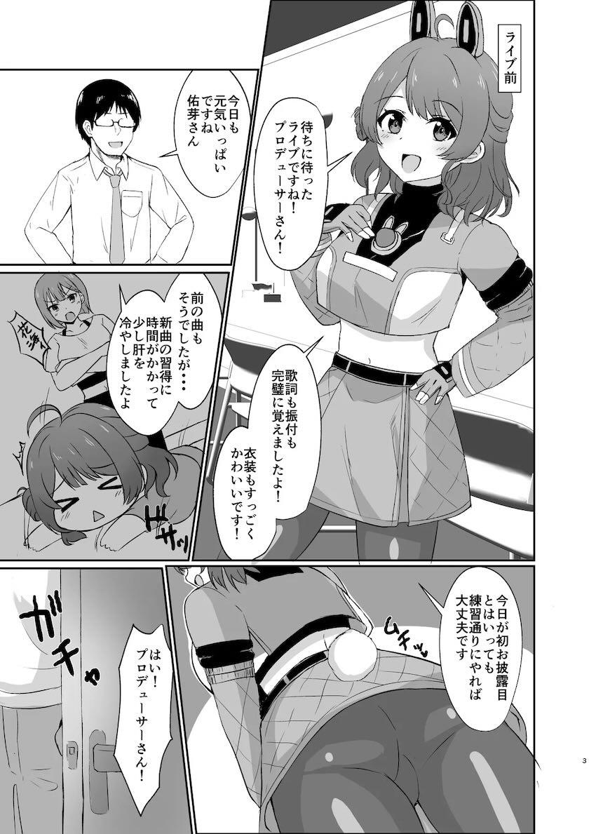 本番ライブ前にキモおじに処女マン中出しキメられちゃう花海佑芽 <> 002