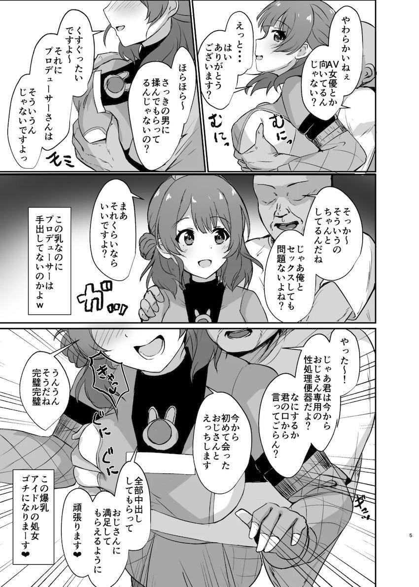 本番ライブ前にキモおじに処女マン中出しキメられちゃう花海佑芽 <> 004