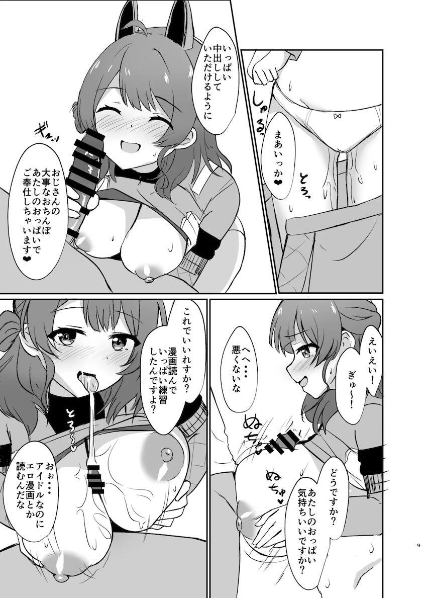 本番ライブ前にキモおじに処女マン中出しキメられちゃう花海佑芽 <> 008