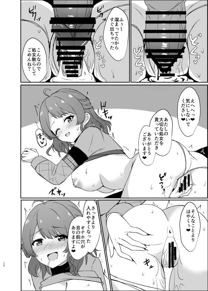 本番ライブ前にキモおじに処女マン中出しキメられちゃう花海佑芽 <> 011