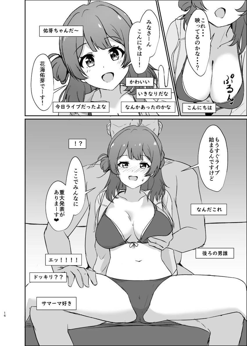 本番ライブ前にキモおじに処女マン中出しキメられちゃう花海佑芽 <> 015