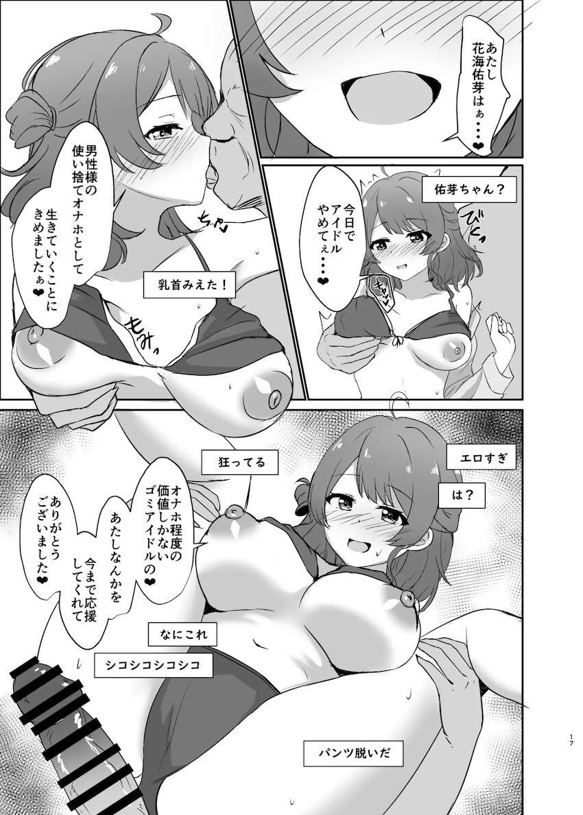 本番ライブ前にキモおじに処女マン中出しキメられちゃう花海佑芽 <> 016