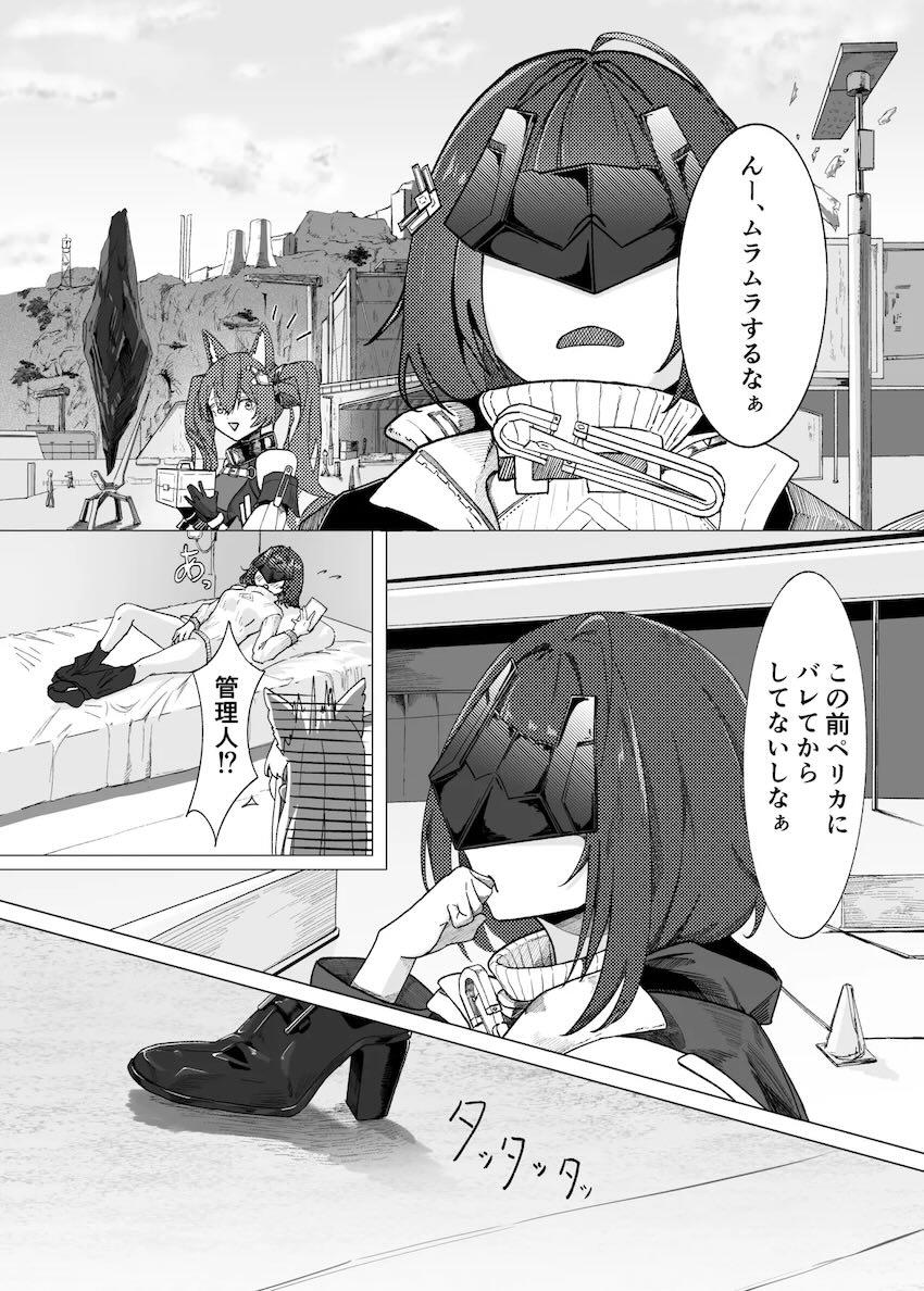 ギルベルタと女管理人のディルド百合えっち！ <> 002