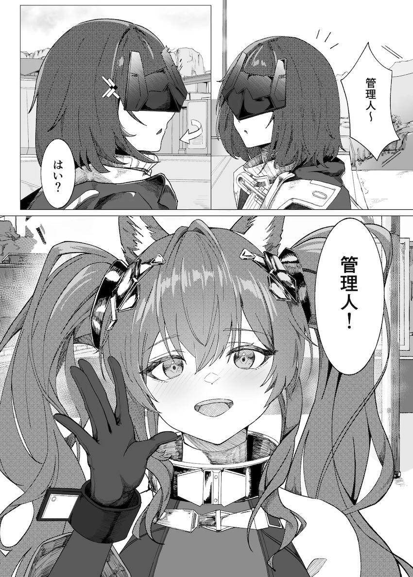 ギルベルタと女管理人のディルド百合えっち！ <> 003