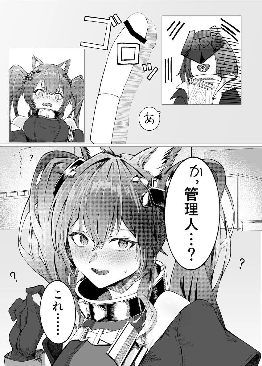 ギルベルタと女管理人のディルド百合えっち！ <> 006