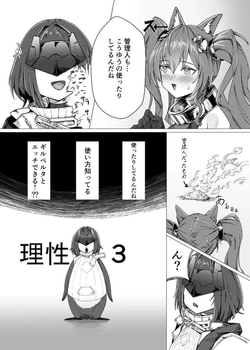 ギルベルタと女管理人のディルド百合えっち！ <> 007
