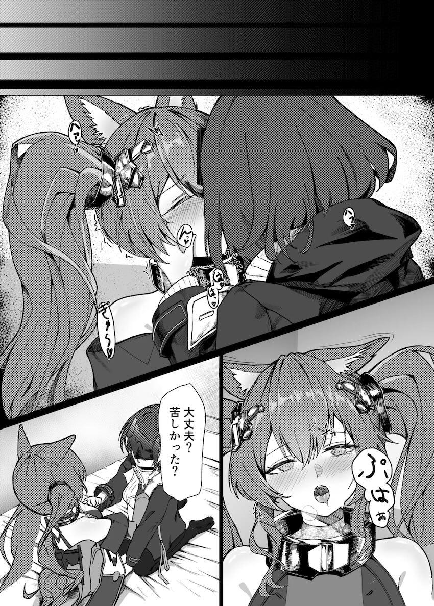 ギルベルタと女管理人のディルド百合えっち！ <> 011