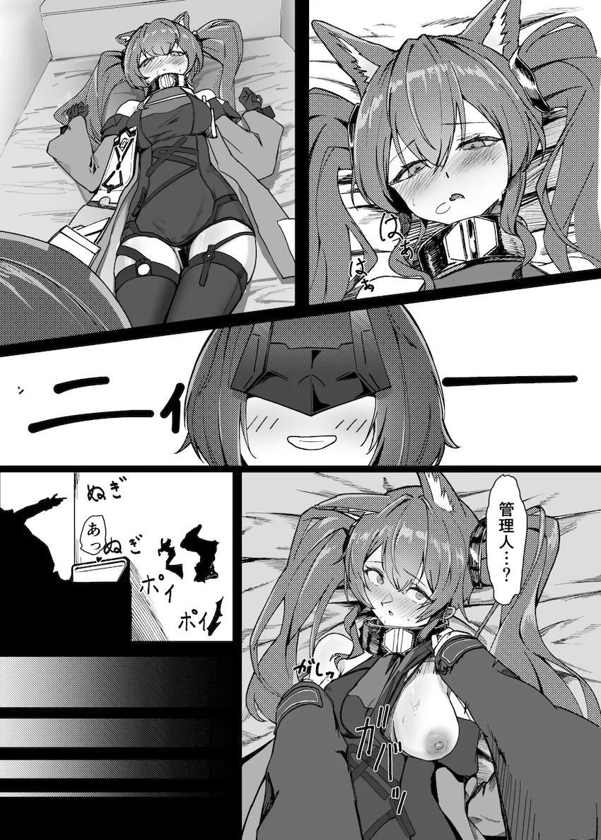 ギルベルタと女管理人のディルド百合えっち！ <> 014