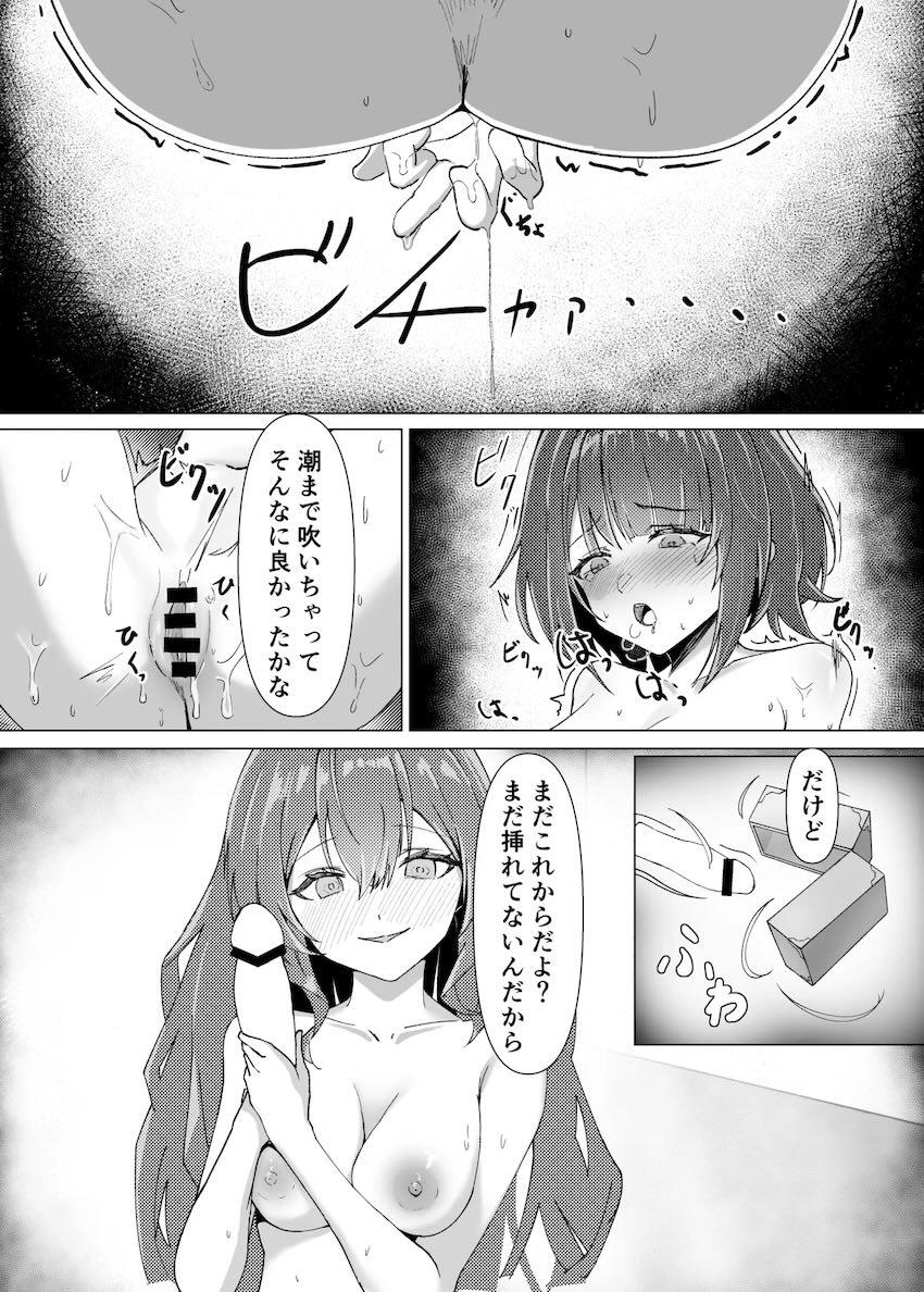 ギルベルタと女管理人のディルド百合えっち！ <> 026