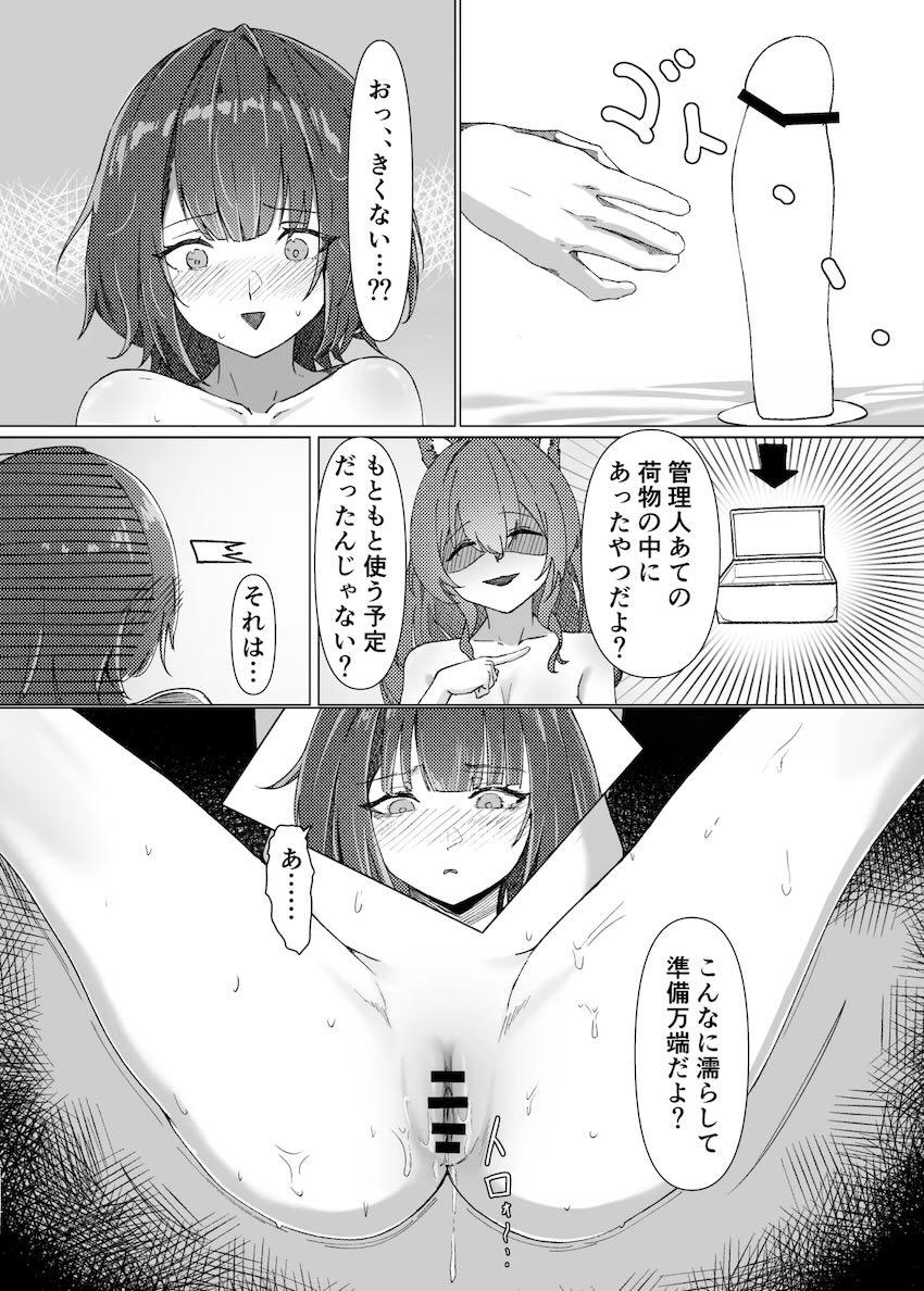 ギルベルタと女管理人のディルド百合えっち！ <> 027