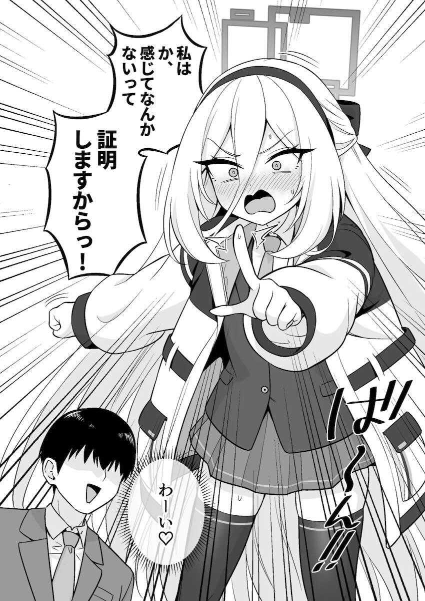 寸止め焦らしでケイちゃんのチョロマンいただきます！ <> 003