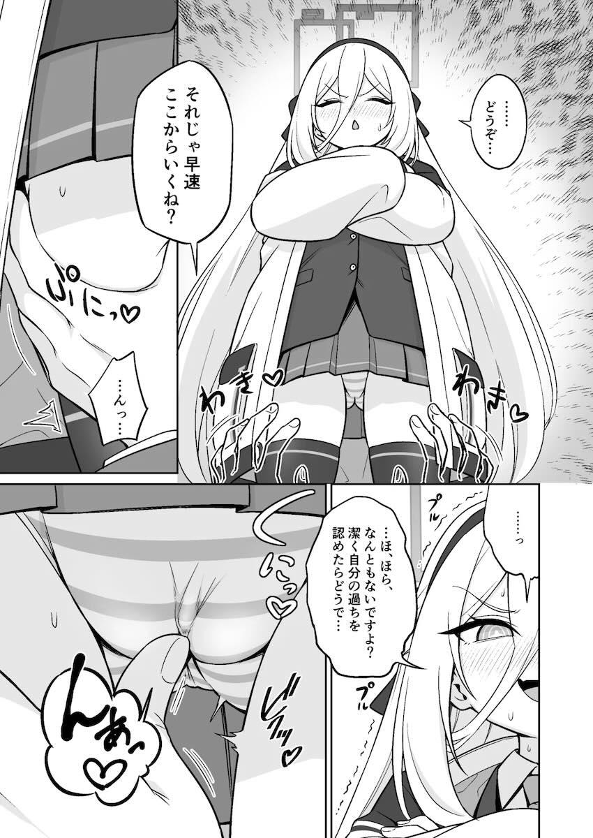 寸止め焦らしでケイちゃんのチョロマンいただきます！ <> 004
