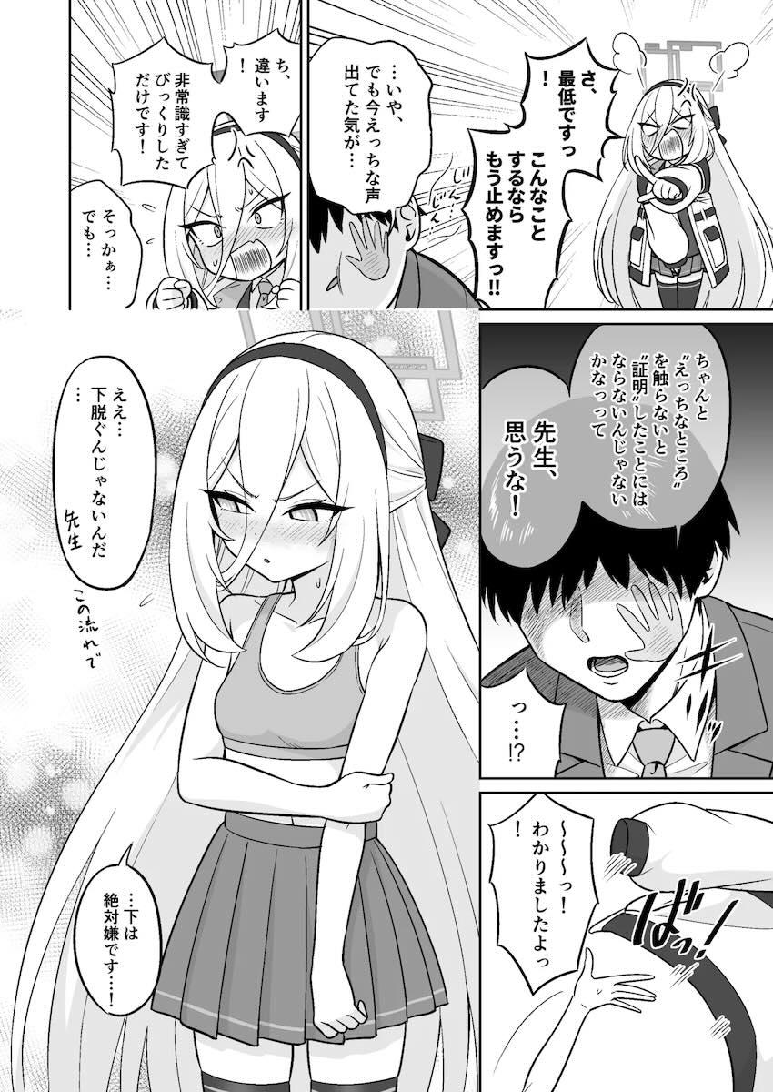 寸止め焦らしでケイちゃんのチョロマンいただきます！ <> 005