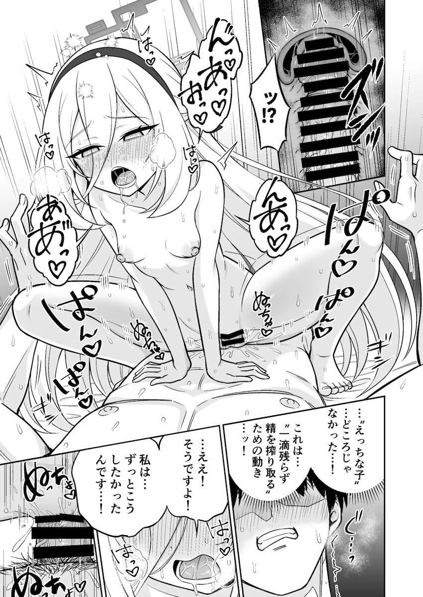 寸止め焦らしでケイちゃんのチョロマンいただきます！ <> 022