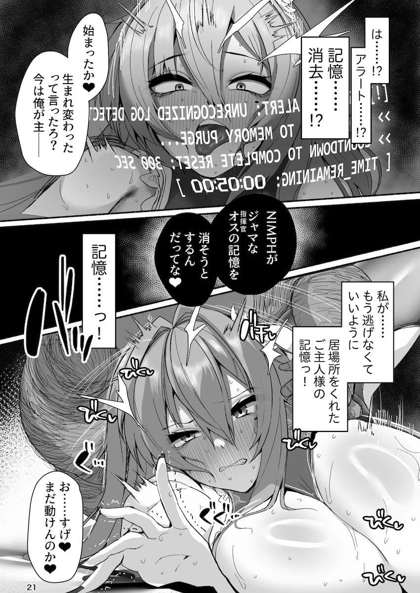 毛むくじゃらのキモおじに淫紋刻まれて寝取られるベルベット <> 020