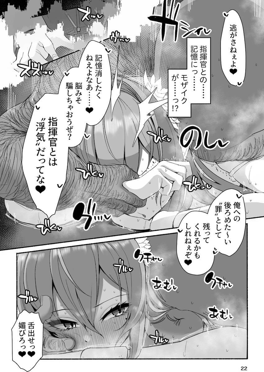 毛むくじゃらのキモおじに淫紋刻まれて寝取られるベルベット <> 021