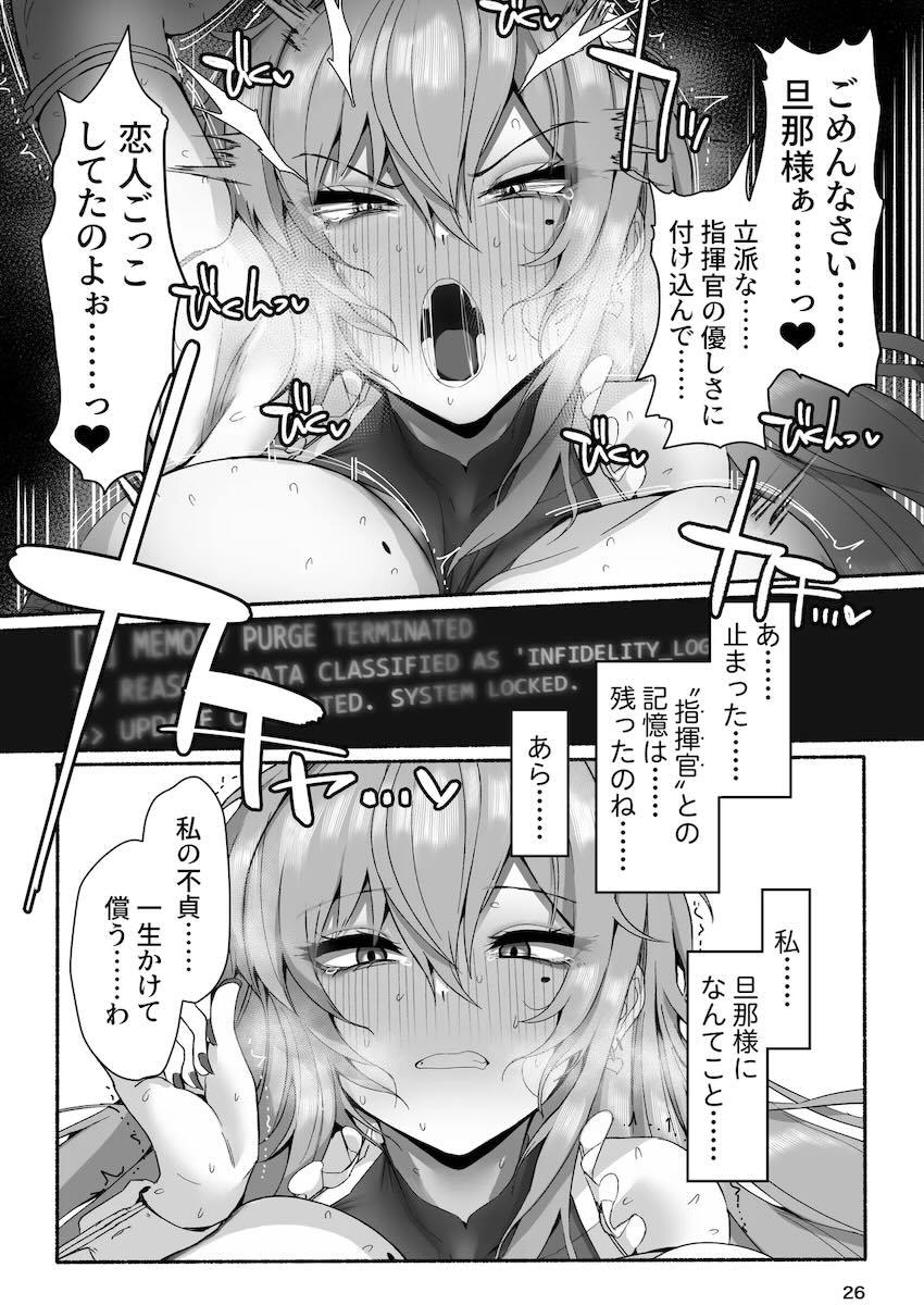 毛むくじゃらのキモおじに淫紋刻まれて寝取られるベルベット <> 025