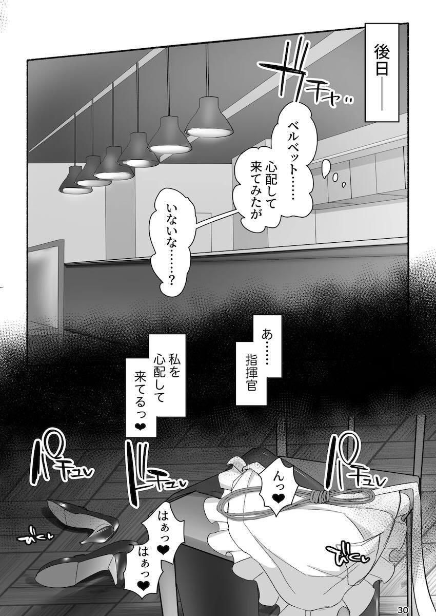 毛むくじゃらのキモおじに淫紋刻まれて寝取られるベルベット <> 029