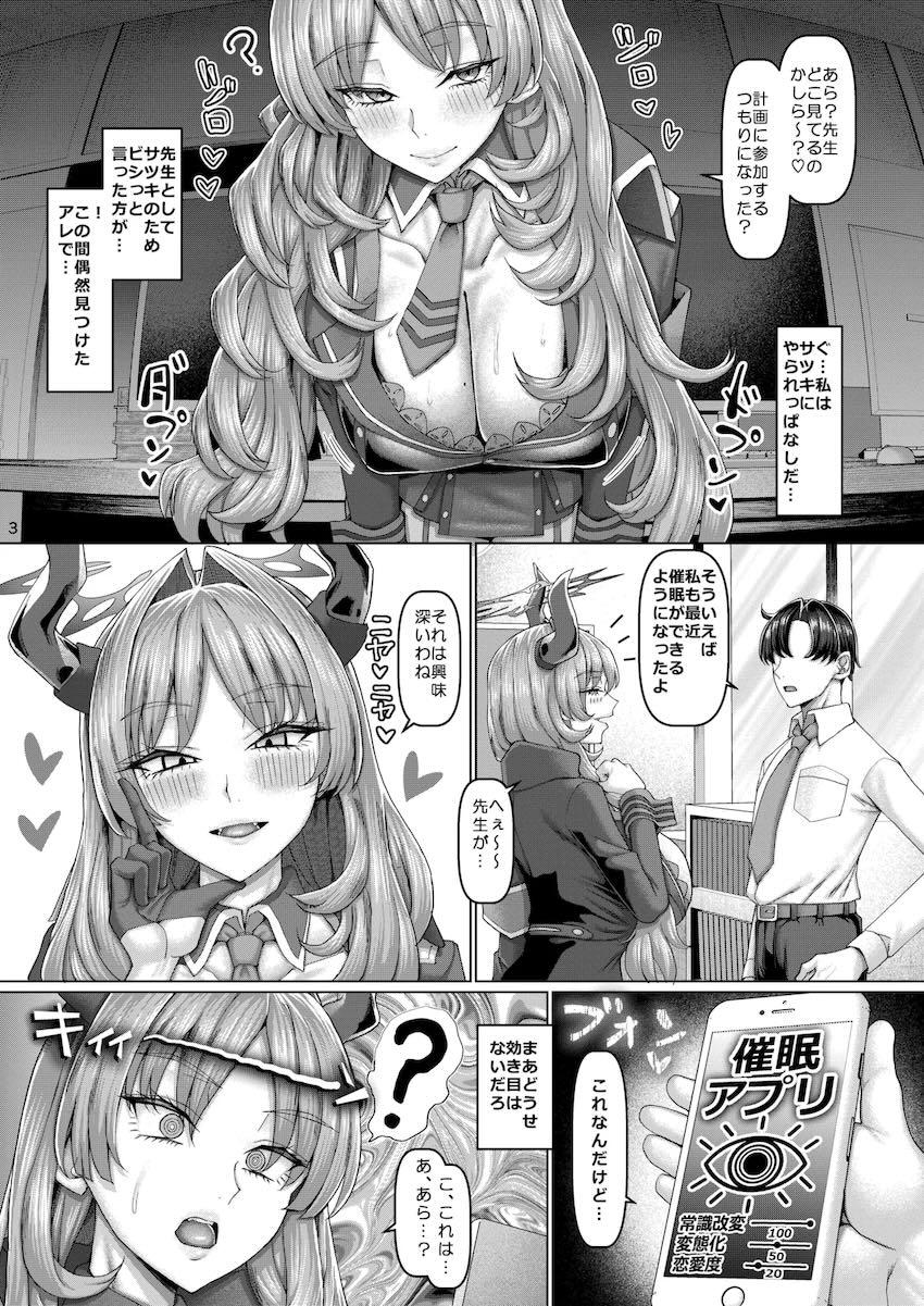 ドスケベムラムラ発情痴女のサツキとムチムチ汗だく催眠セックス！ <> 004