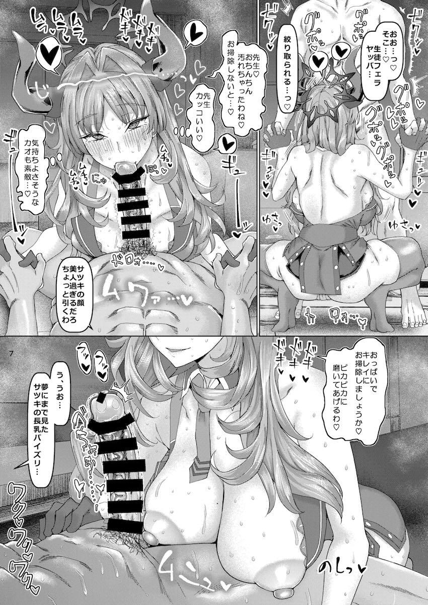 ドスケベムラムラ発情痴女のサツキとムチムチ汗だく催眠セックス！ <> 008