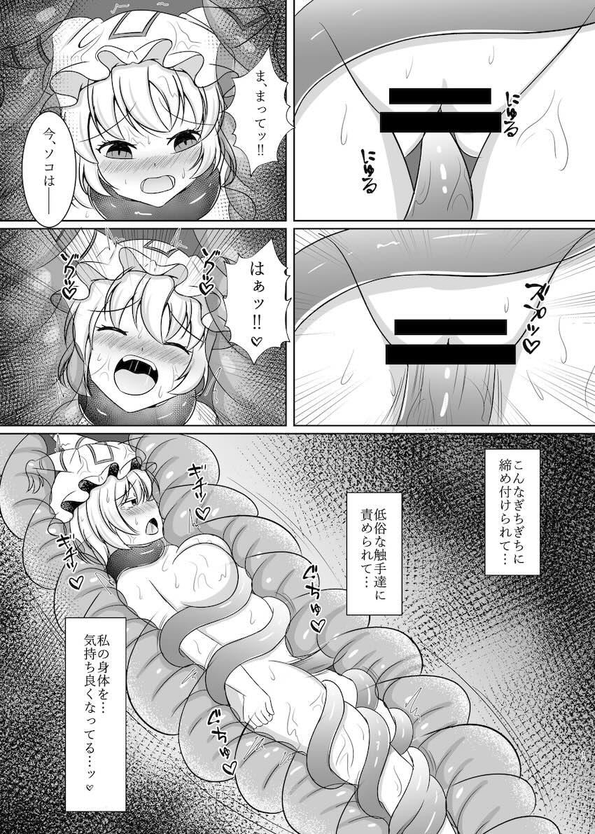 触手生物に丸呑みされる八雲藍 <> 018