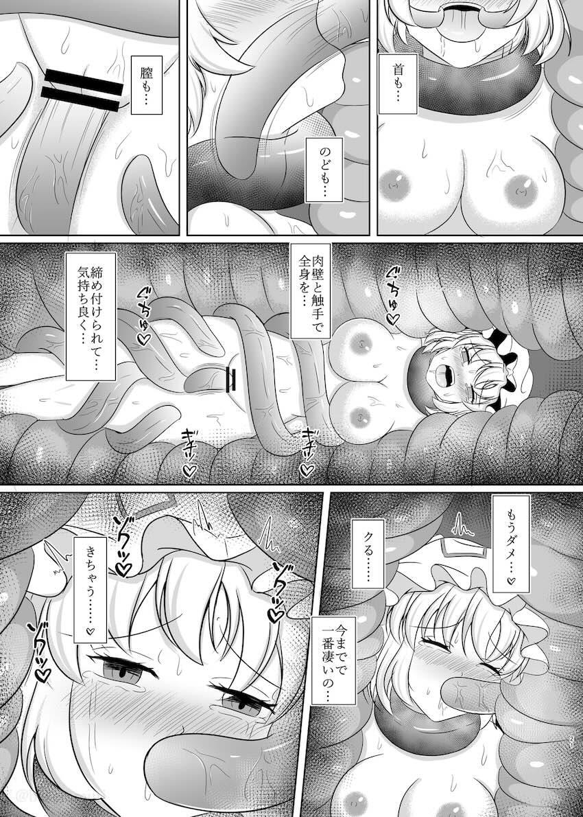 触手生物に丸呑みされる八雲藍 <> 020