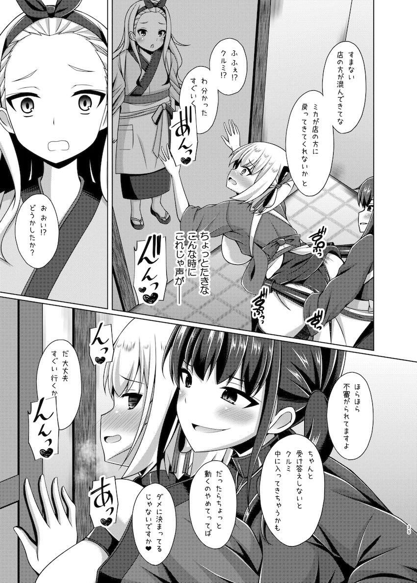 悪堕ちリコリコ総集本 <> 034