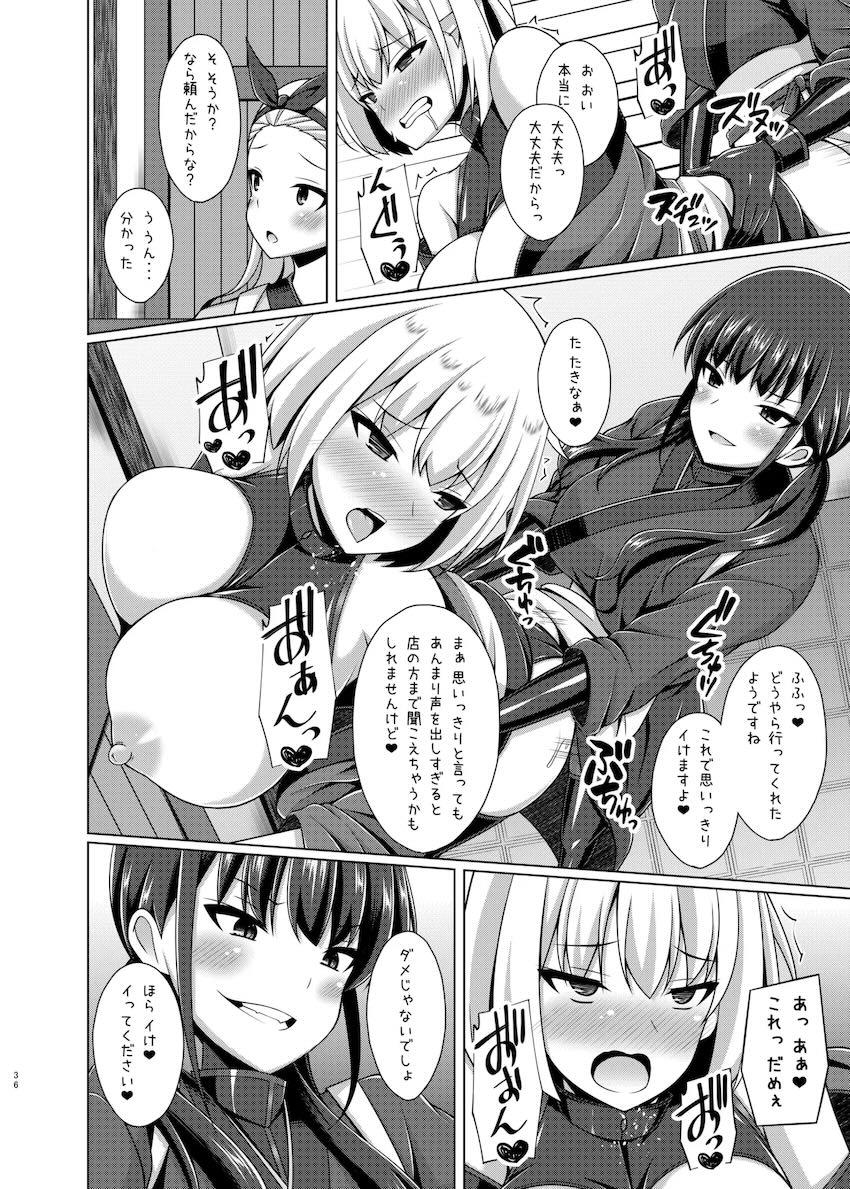 悪堕ちリコリコ総集本 <> 035
