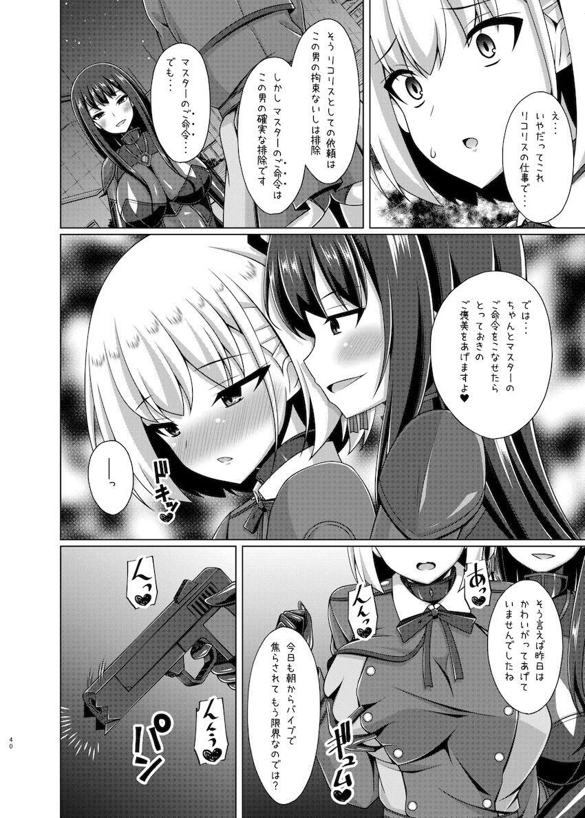 悪堕ちリコリコ総集本 <> 039