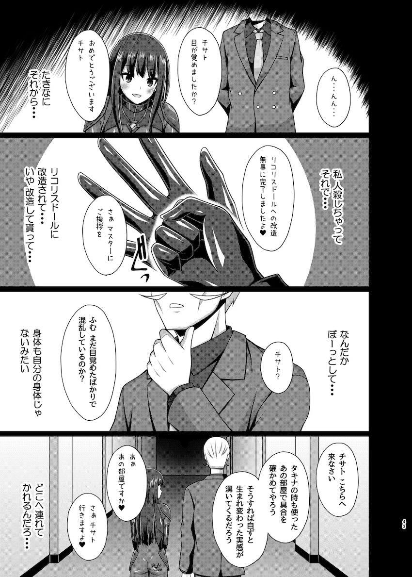 悪堕ちリコリコ総集本 <> 042